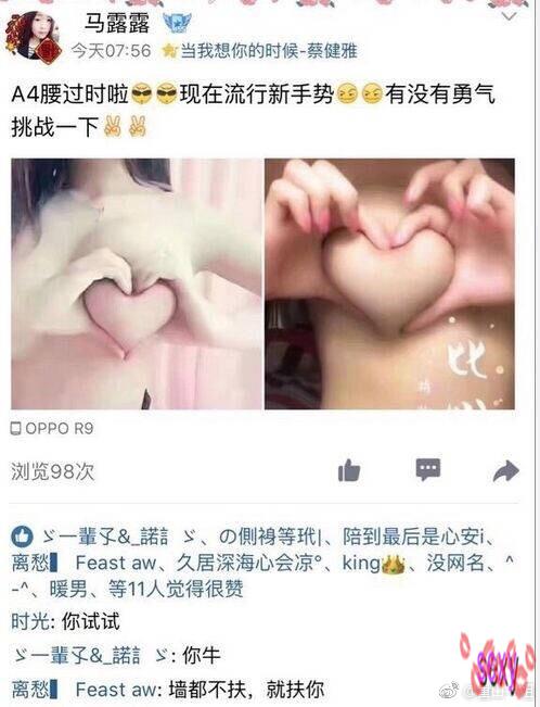 胸部比心。。。